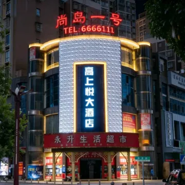 Weining Gaoshangyue Hotel