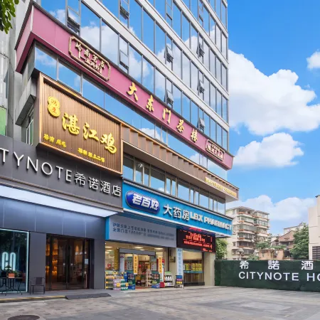 CityNote Hotel (Zhonghua Beijing Road Pedestrian Street,Nongjiangsuo subway station, Guangzhou) Отели рядом с достопримечательностью «Юэсю»
