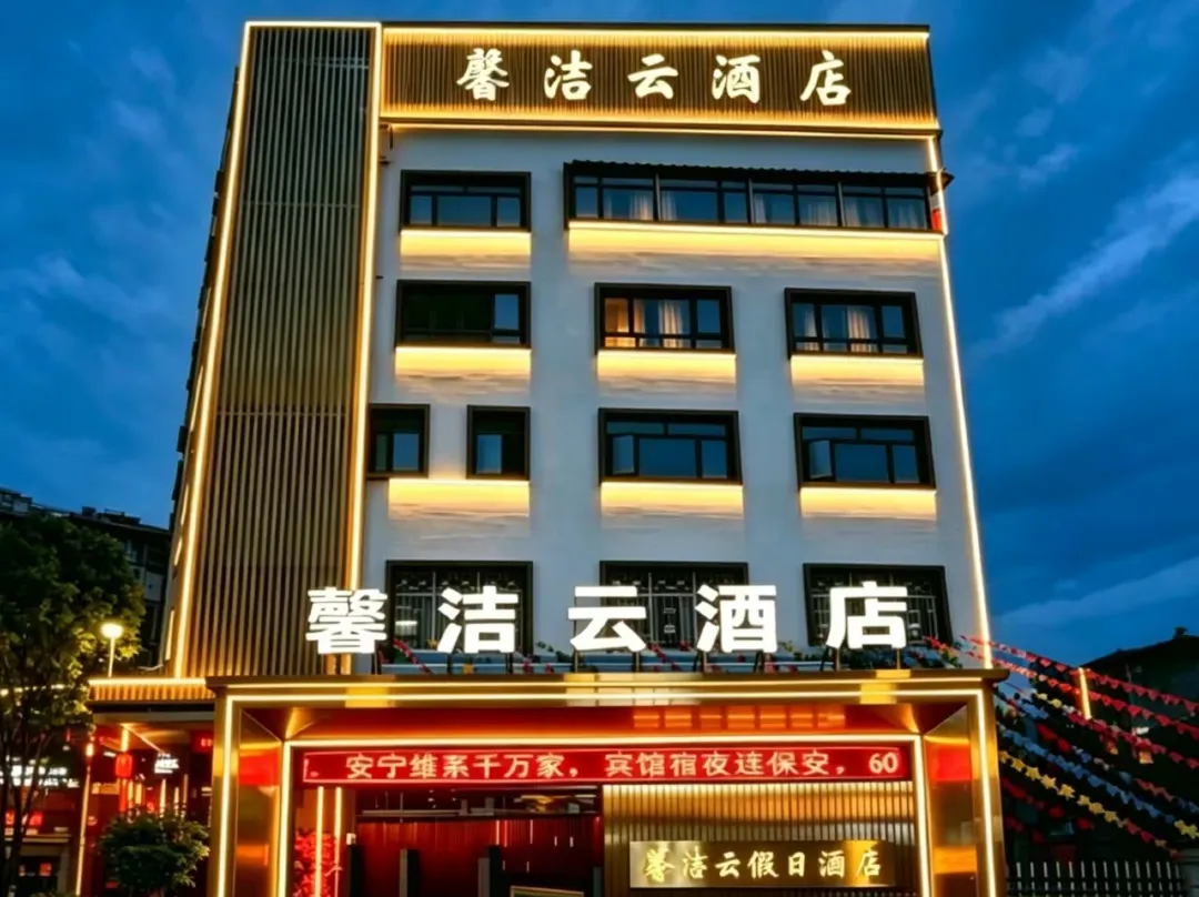 Xinjieyun Rongfeng Hotel - Xiangyang