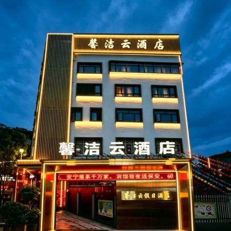 Xinjieyun Rongfeng Hotel ( Xiangyang Wanda Plaza Branch)