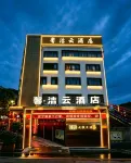 Xinjieyun Rongfeng Hotel ( Xiangyang Wanda Plaza Branch) - مطابخ