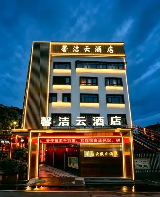 Xinjieyun Rongfeng Hotel ( Xiangyang Wanda Plaza Branch)