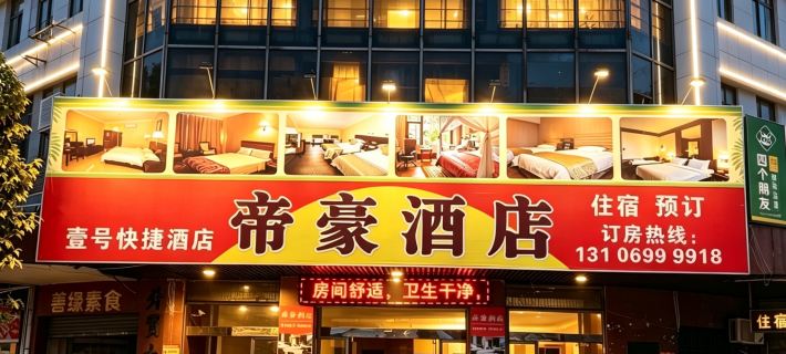 Emperor Jiangmen Hotel Hotels in Jiangmen