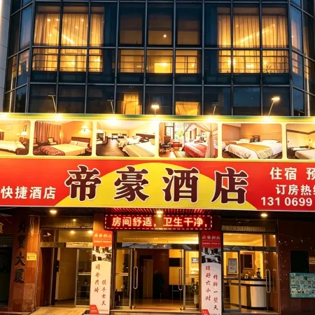 Emperor Jiangmen Hotel