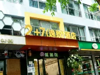 貳加柒酒店（龍崗1983小鎮店） 鄰近中絲園的酒店