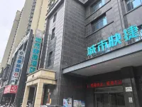 快捷城市飯店（應城火車站店）