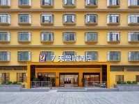 7 Days Smart Hotel Guangzhou Beijing Road Pedestrian Street Tianzi Wharf - 2-Star