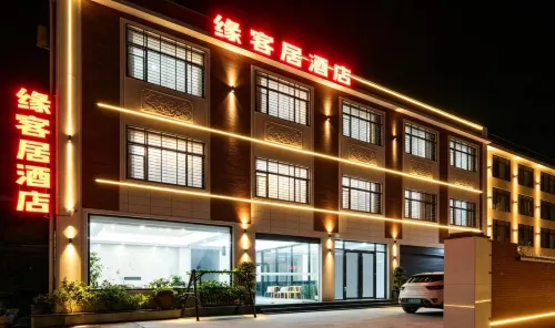 緣客居飯店（泉州站店） - 山景
