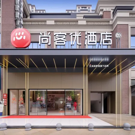 Shangkeyou (Xinpu Linda Food Street)