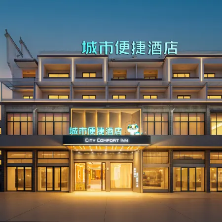 City Convenient Hotel (Huangshan Qimen South Station Branch)