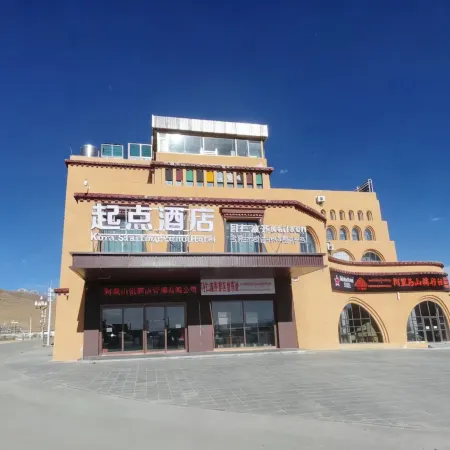 Qidian Hotel (Gangrenboqi Scenic Area)