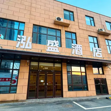Hongsheng Hotel (Zhoudou Country Garden Central Park Branch)