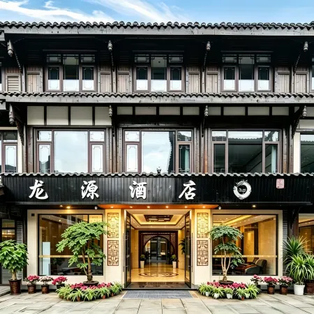 Chengdu Longyuan Hotel (Huanglongxi Ancient Town)