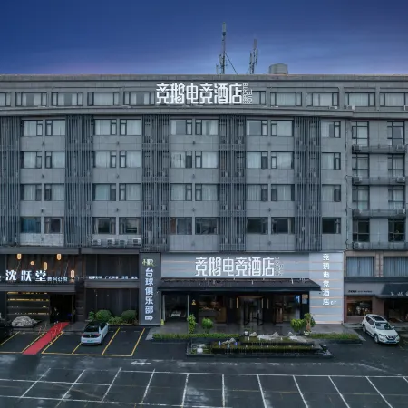Jinge E-Sports Hotel (Hangzhou Lin'an Wanhua Plaza)