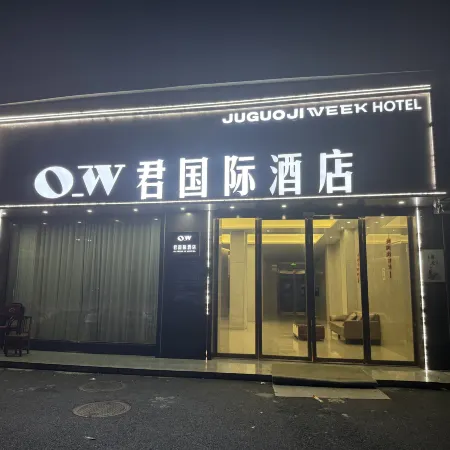 OW Jun International Hotel (Nan People's Hospital)
