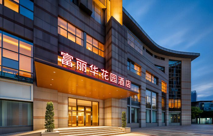 Shaoxing Fuli Hua Garden Hotel