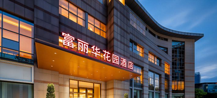 Shaoxing Fuli Hua Garden Hotel Отели в г. Шаосин