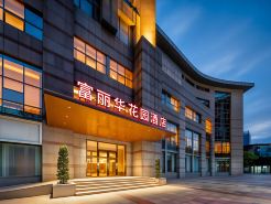 Shaoxing Fuli Hua Garden Hotel