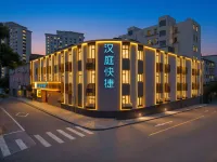 HanTing Express Hotel (Qingdao Taidong Subway Station) Hotels in Qingdao