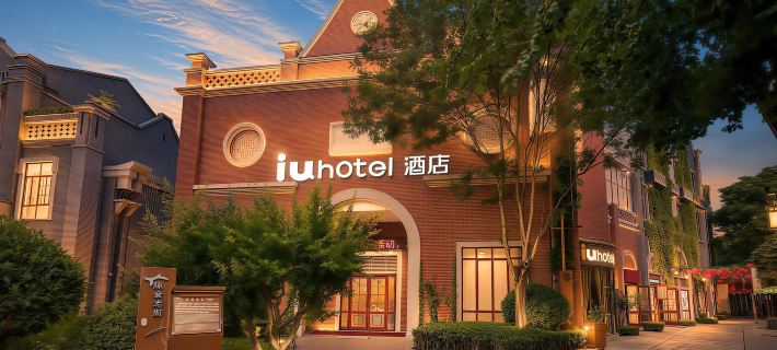IU Hotel Baoji China Bronze Museum Chencang Laojie Branch Hotels in Baoji