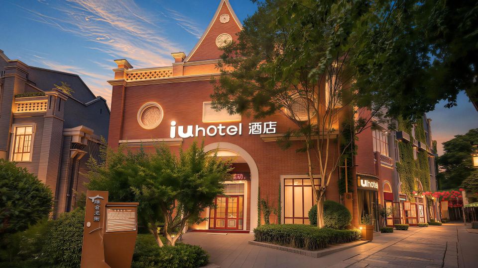 IU Hotel Baoji China Bronze Museum Chencang Laojie Branch