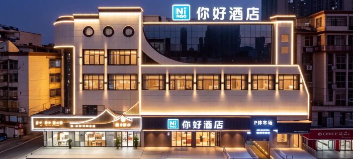 Ni Hao Hotel(Yichun Station & Municipal Government Branch) Hotels in Yichun