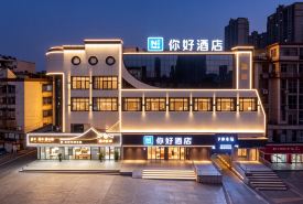 Ni Hao Hotel(Yichun Station & Municipal Government Branch)