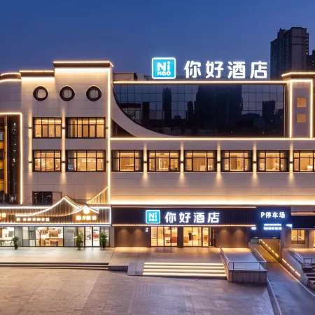 Ni Hao Hotel(Yichun Station & Municipal Government Branch)