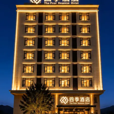 Four Seasons Hotel (Wuchuan Airport)
