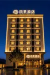 Four Seasons Hotel (Wuchuan Airport) - วิวภูเขา