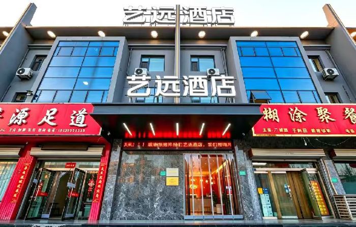 Yiyuan Hotel (Shexian Longshan Street Branch)