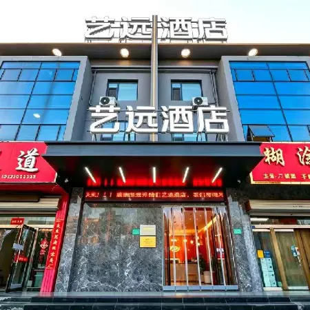 Yiyuan Hotel (Shexian Longshan Street Branch)