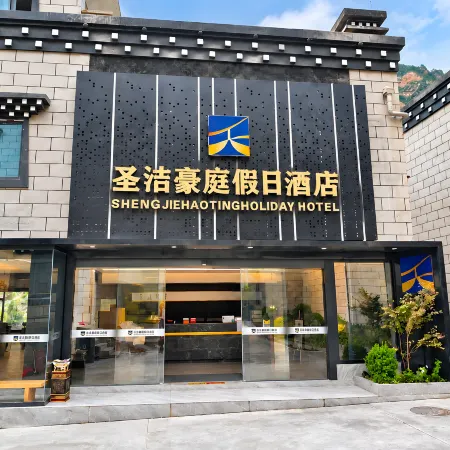 Shengjie Haoting Holiday Hotel