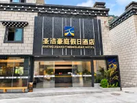 Shengjie Haoting Holiday Hotel - spa
