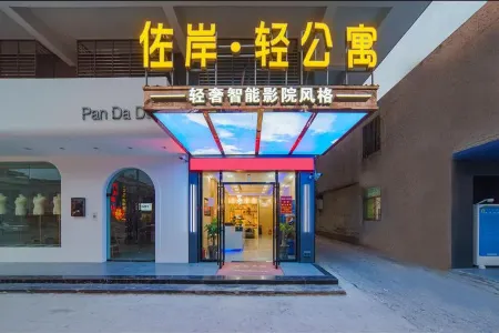 Zuoan Light Apartment (Jieyang Jiedong People's Square) Отели рядом с достопримечательностью «Jiedong People's Square»