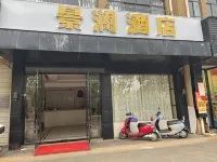 Jinglan Hotel (Poyang No.2 Middle School)