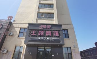 Wuchang Wei'ai Theme Hotel