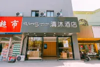 Qingmu Hotel (Nanjing Pukou Information Engineering University Subway Station Yangxin Road) Hotel in zona CPC Nanjing Luhe Committee Party School Dachang Branch
