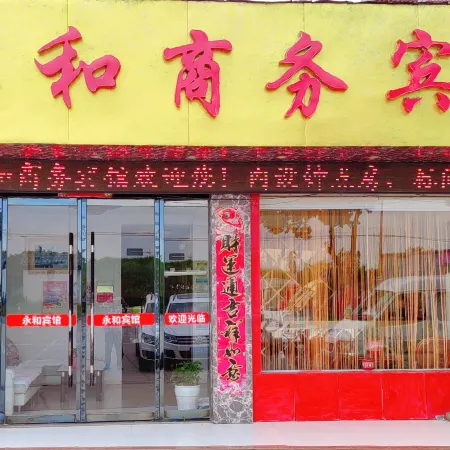 Langxi Yonghe Business Hotel