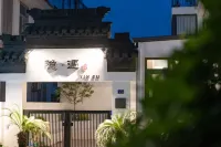周莊隱遇精品民宿