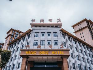 Haidong Hengding Hotel