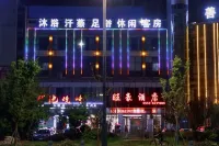 Wanghao Hotel (Nanling County Wannan Mall)