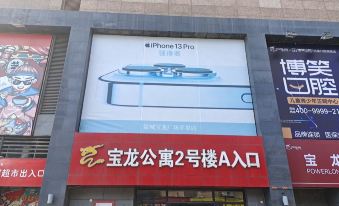 Baolong Apartment (Yancheng Baolong Plaza)