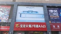 Baolong Apartment (Yancheng Baolong Plaza)