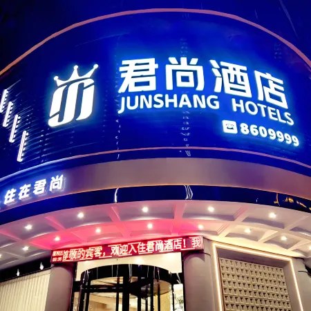 Chenggu Junshang Hotel Отели в г. Чэнгу