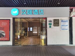 漢庭酒店（上海江橋嘉怡路地鐵站店）