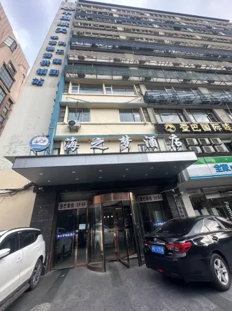 Haizhimeng Boutique Hotel (Shanghai Zhongshan Hospital) Отели рядом с достопримечательностью «Shanghai Arts and Crafts Museum»