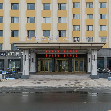 Yantai Tonghui Hotel