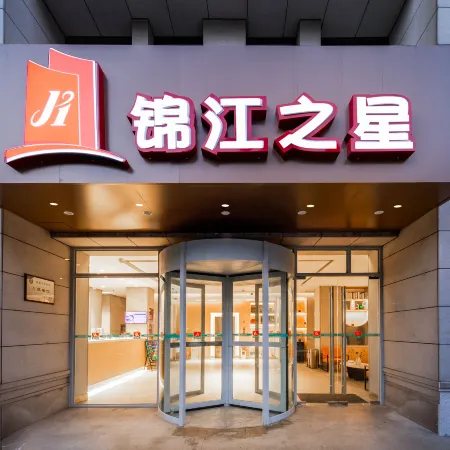 Jinjiang Inn (Middle Chengjiang Road)