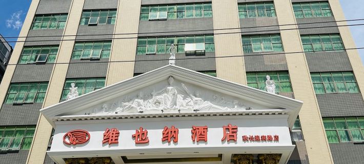 Vienna Hotel (Huizhou Qiuchang Yingbin Road) Hotels in Huizhou